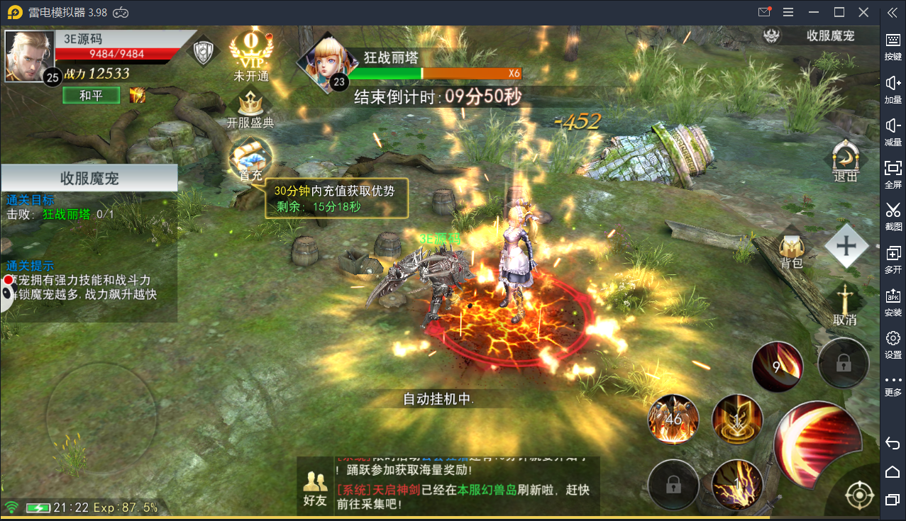 魔幻手游【天使圣域】11月整理Linux手工服务端+酷炫时装+坐骑+GM后台【站长亲测】