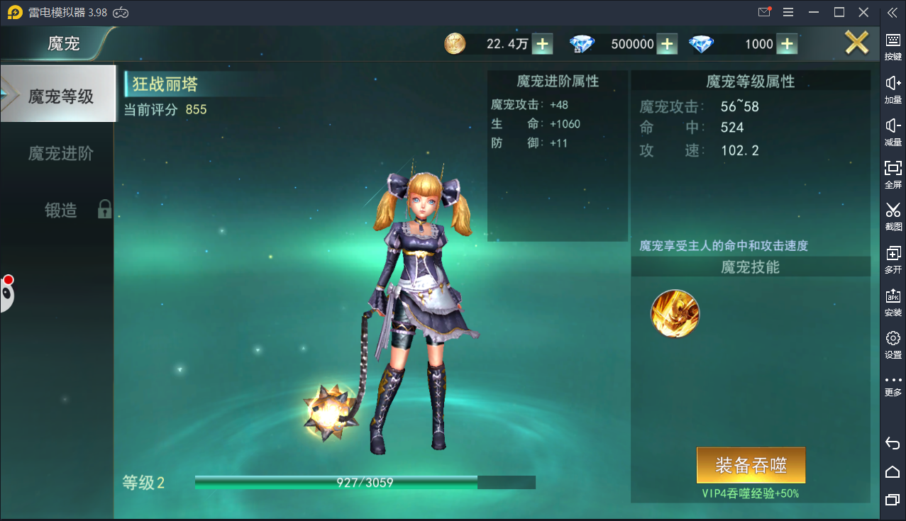 魔幻手游【天使圣域】11月整理Linux手工服务端+酷炫时装+坐骑+GM后台【站长亲测】