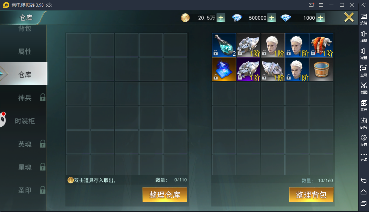 魔幻手游【天使圣域】11月整理Linux手工服务端+酷炫时装+坐骑+GM后台【站长亲测】