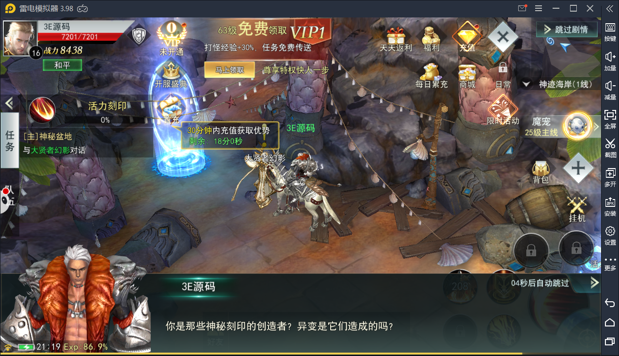 魔幻手游【天使圣域】11月整理Linux手工服务端+酷炫时装+坐骑+GM后台【站长亲测】