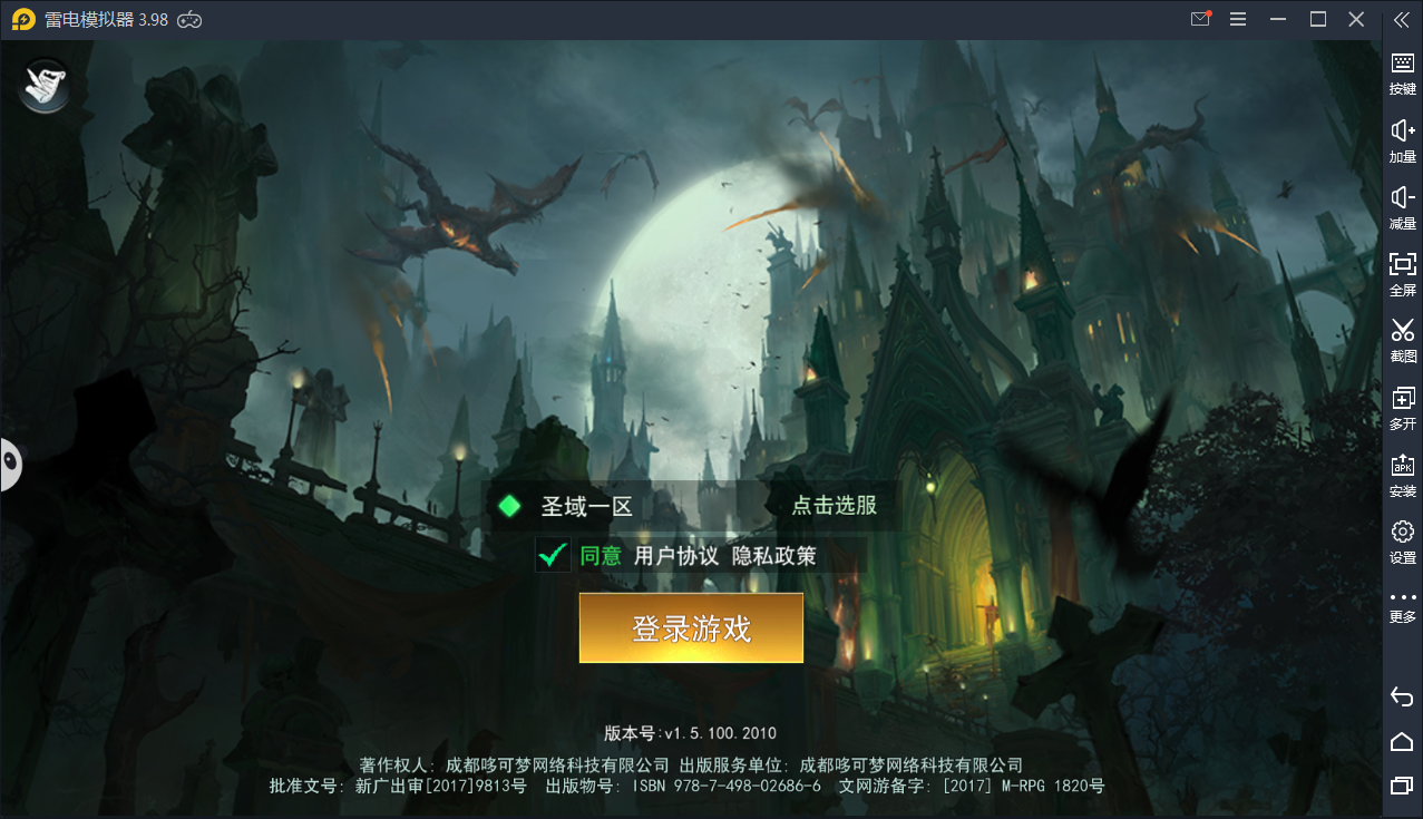 魔幻手游【天使圣域】11月整理Linux手工服务端+酷炫时装+坐骑+GM后台【站长亲测】