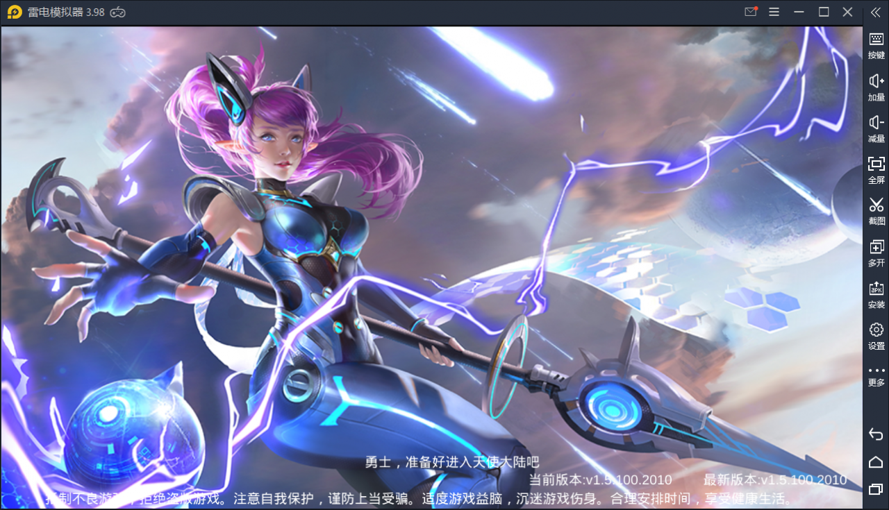 魔幻手游【天使圣域】11月整理Linux手工服务端+酷炫时装+坐骑+GM后台【站长亲测】