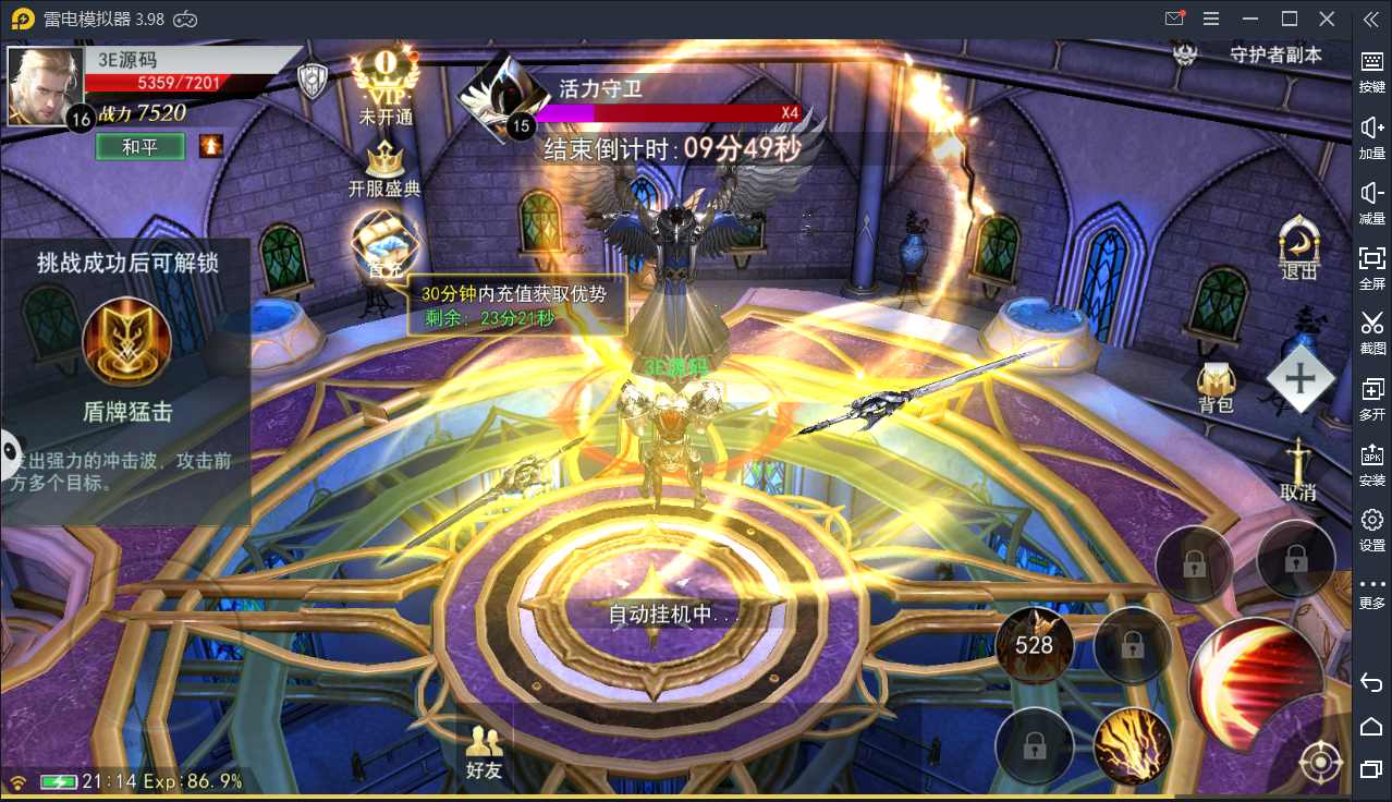 魔幻手游【天使圣域】11月整理Linux手工服务端+酷炫时装+坐骑+GM后台【站长亲测】