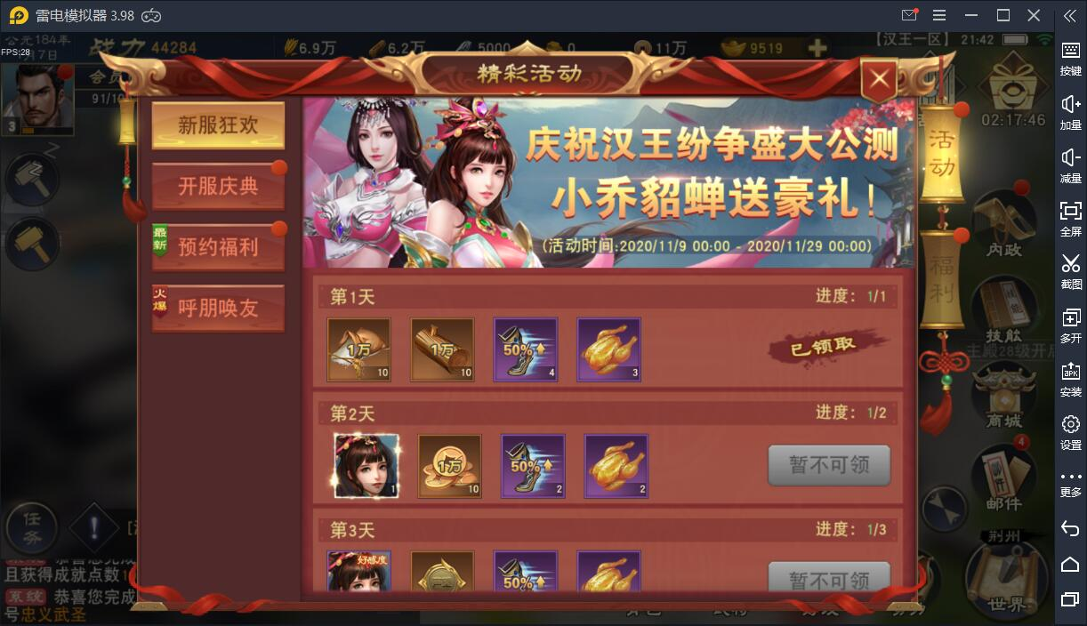 三国策略手游【汉王纷争】整合Linux手工服务端+GM后台+安卓苹果双端【站长亲测】