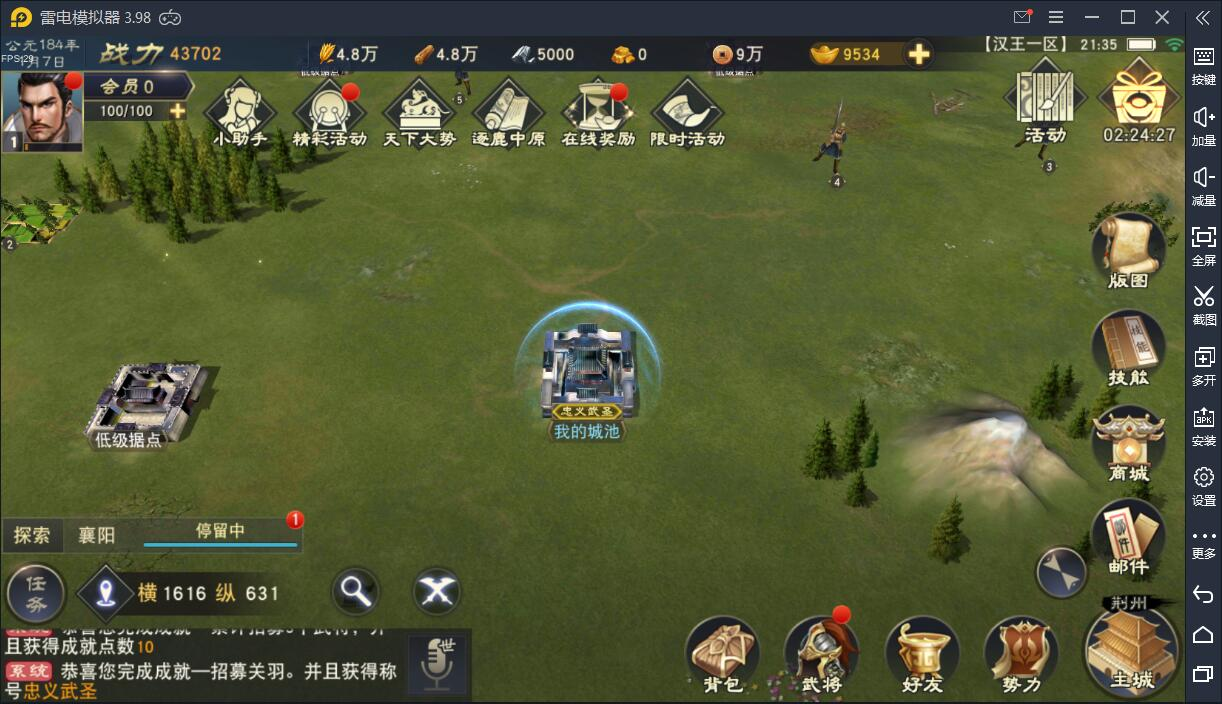 三国策略手游【汉王纷争】整合Linux手工服务端+GM后台+安卓苹果双端【站长亲测】