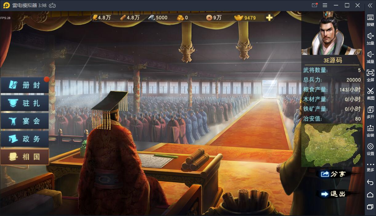 三国策略手游【汉王纷争】整合Linux手工服务端+GM后台+安卓苹果双端【站长亲测】