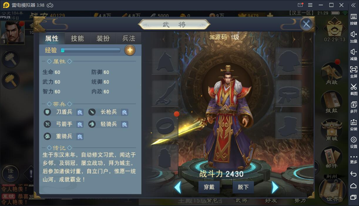 三国策略手游【汉王纷争】整合Linux手工服务端+GM后台+安卓苹果双端【站长亲测】