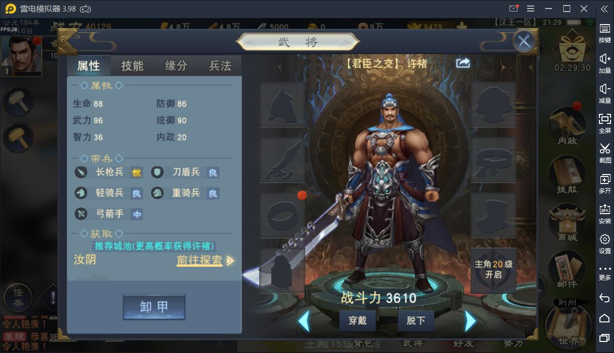三国策略手游【汉王纷争】整合Linux手工服务端+GM后台+安卓苹果双端【站长亲测】
