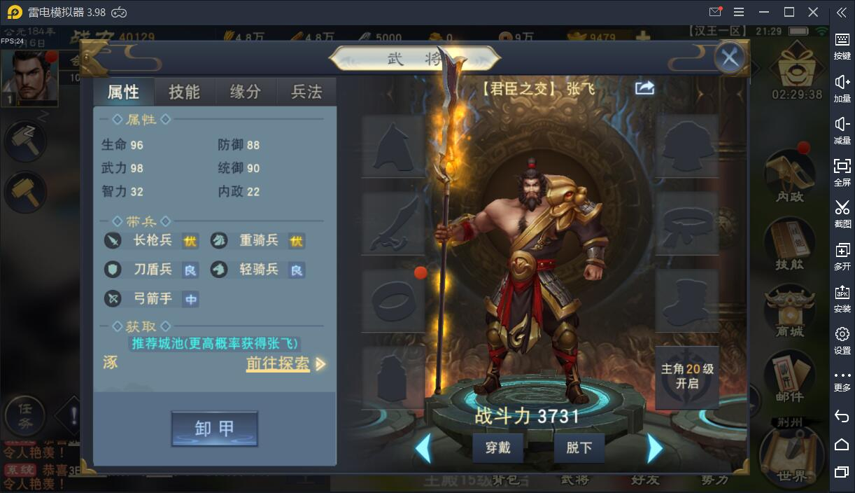 三国策略手游【汉王纷争】整合Linux手工服务端+GM后台+安卓苹果双端【站长亲测】