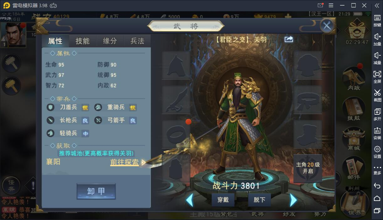 三国策略手游【汉王纷争】整合Linux手工服务端+GM后台+安卓苹果双端【站长亲测】