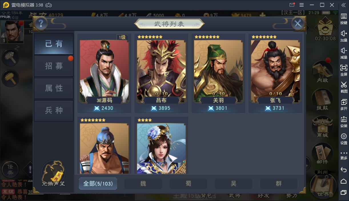 三国策略手游【汉王纷争】整合Linux手工服务端+GM后台+安卓苹果双端【站长亲测】