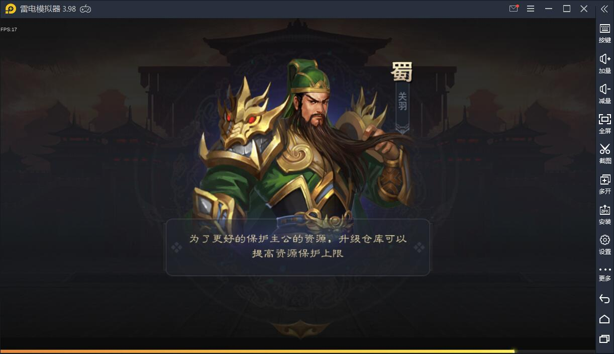 三国策略手游【汉王纷争】整合Linux手工服务端+GM后台+安卓苹果双端【站长亲测】