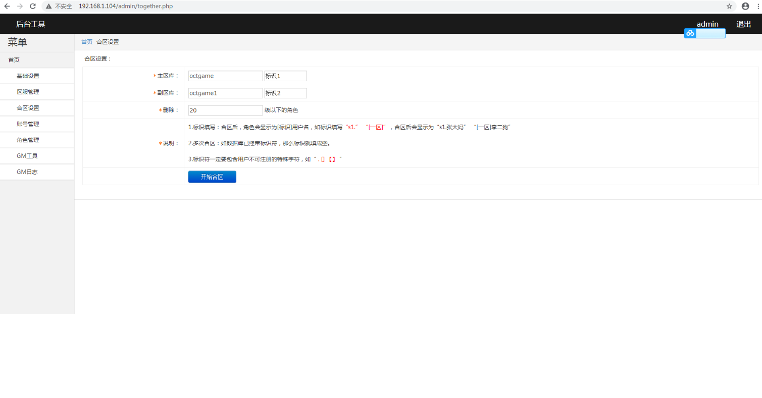 传奇手游【封神传奇】白日门商业开服一键即玩服务端+安卓苹果双端+超级GM后台【站长亲测】