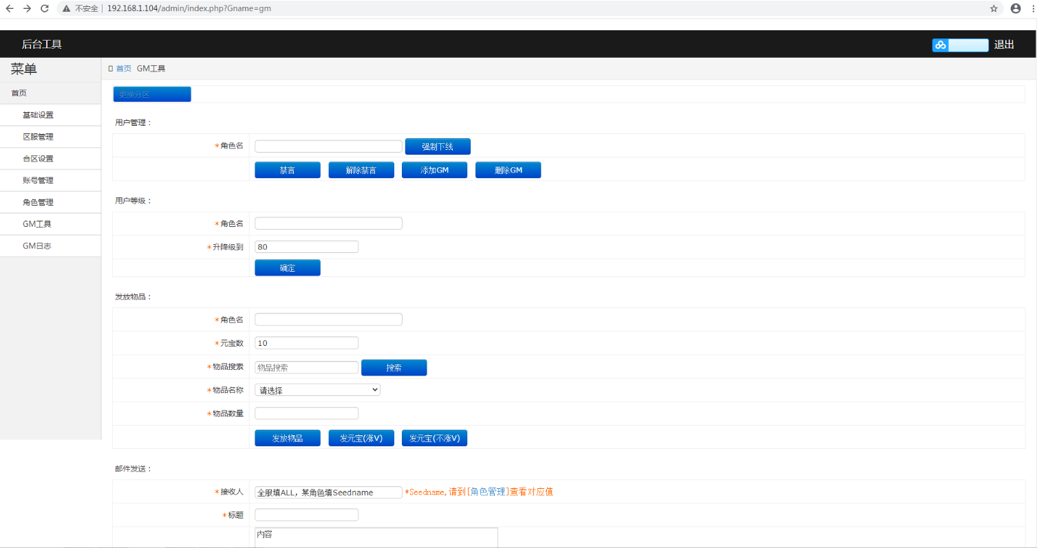 传奇手游【封神传奇】白日门商业开服一键即玩服务端+安卓苹果双端+超级GM后台【站长亲测】