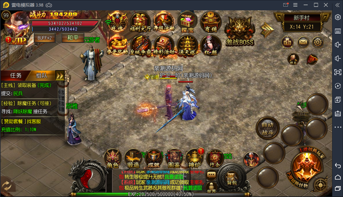 传奇手游【封神传奇】白日门商业开服一键即玩服务端+安卓苹果双端+超级GM后台【站长亲测】