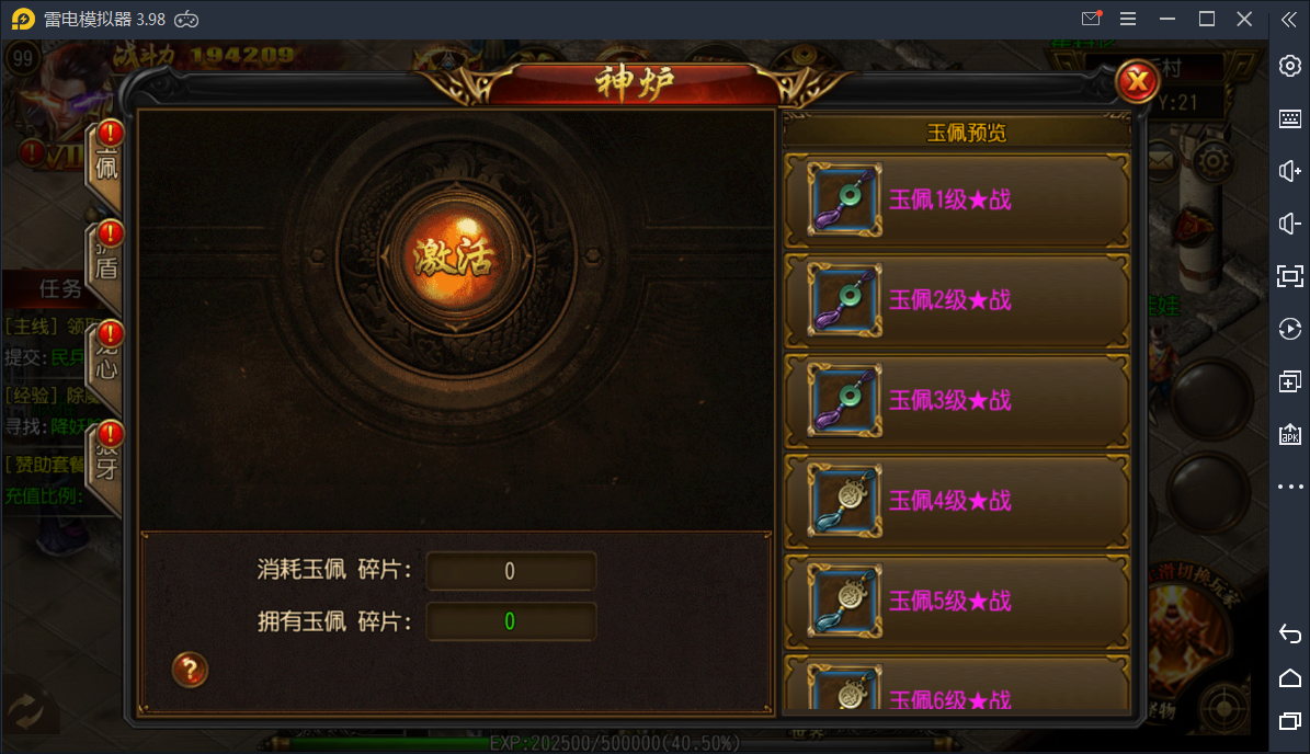 传奇手游【封神传奇】白日门商业开服一键即玩服务端+安卓苹果双端+超级GM后台【站长亲测】