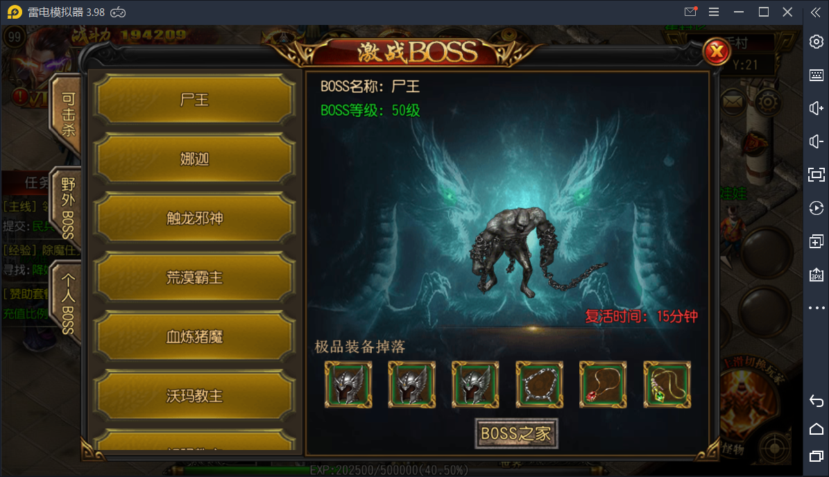 传奇手游【封神传奇】白日门商业开服一键即玩服务端+安卓苹果双端+超级GM后台【站长亲测】