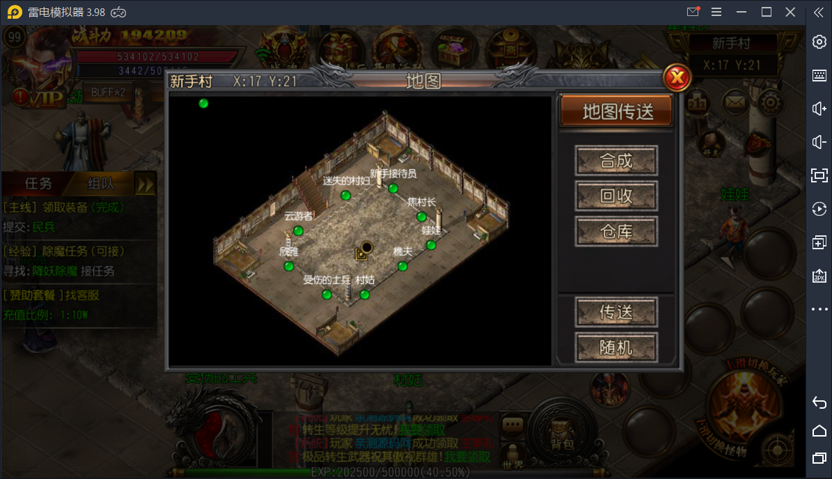 传奇手游【封神传奇】白日门商业开服一键即玩服务端+安卓苹果双端+超级GM后台【站长亲测】