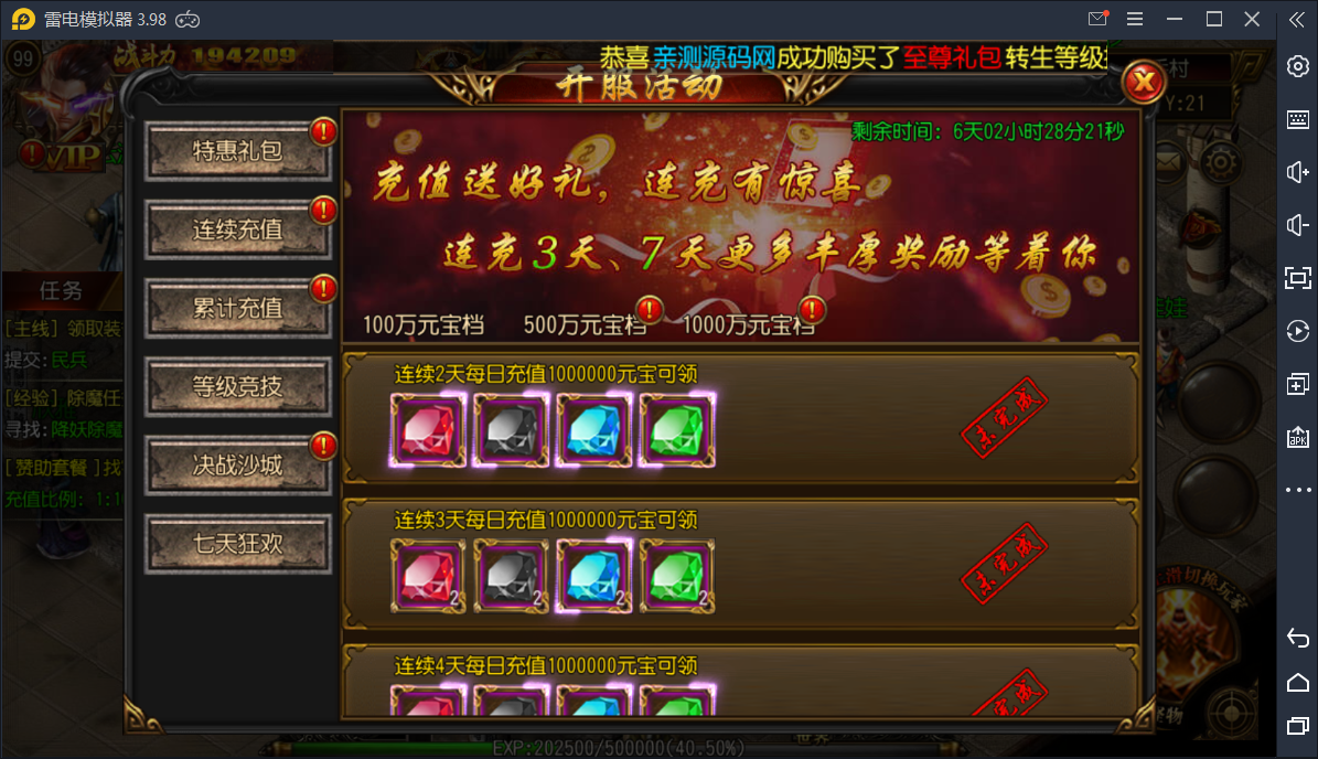 传奇手游【封神传奇】白日门商业开服一键即玩服务端+安卓苹果双端+超级GM后台【站长亲测】