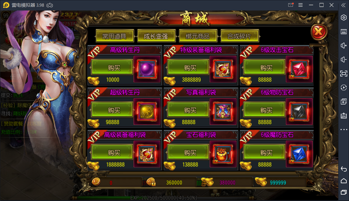 传奇手游【封神传奇】白日门商业开服一键即玩服务端+安卓苹果双端+超级GM后台【站长亲测】