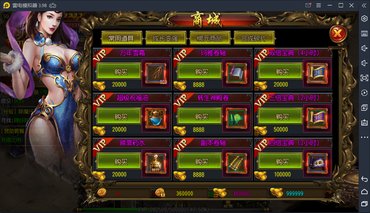 传奇手游【封神传奇】白日门商业开服一键即玩服务端+安卓苹果双端+超级GM后台【站长亲测】