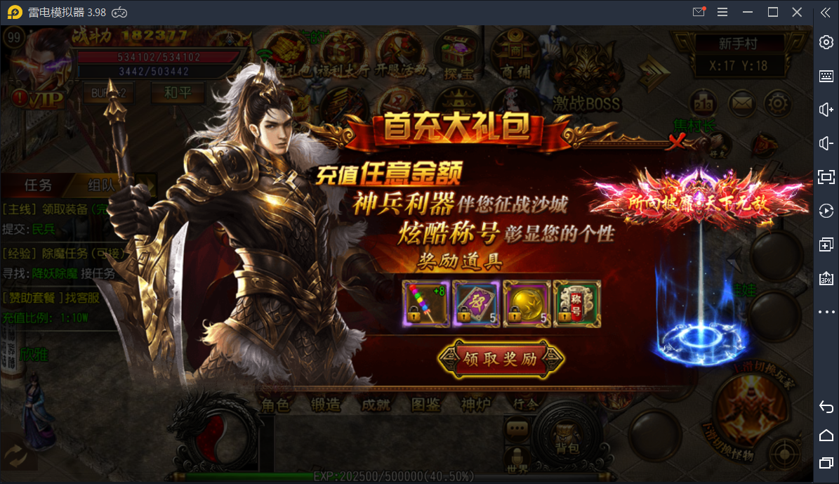 传奇手游【封神传奇】白日门商业开服一键即玩服务端+安卓苹果双端+超级GM后台【站长亲测】