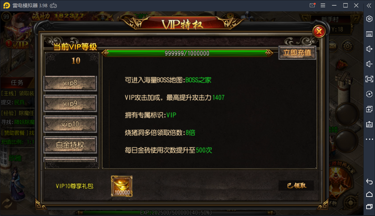 传奇手游【封神传奇】白日门商业开服一键即玩服务端+安卓苹果双端+超级GM后台【站长亲测】