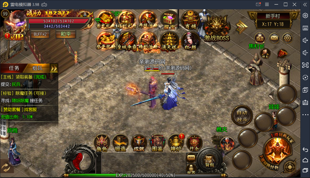 传奇手游【封神传奇】白日门商业开服一键即玩服务端+安卓苹果双端+超级GM后台【站长亲测】