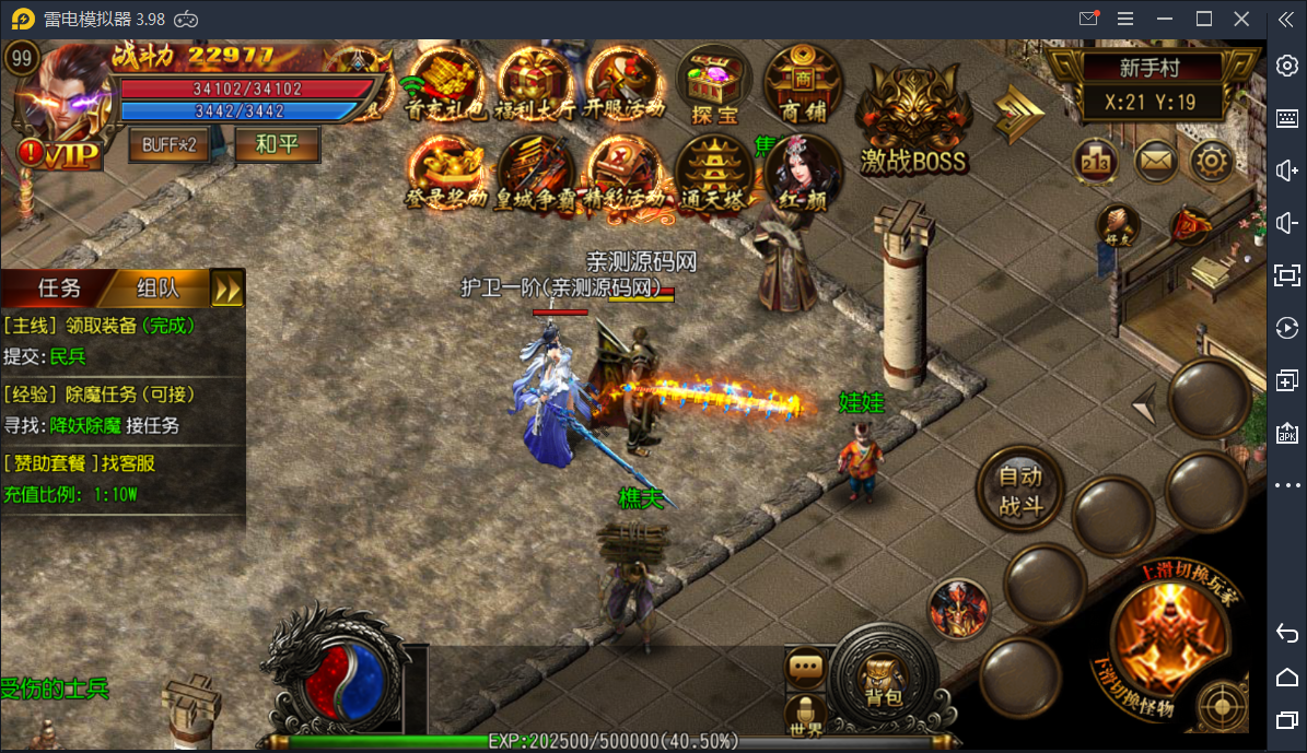 传奇手游【封神传奇】白日门商业开服一键即玩服务端+安卓苹果双端+超级GM后台【站长亲测】