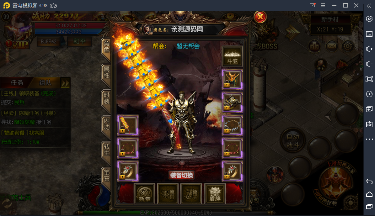 传奇手游【封神传奇】白日门商业开服一键即玩服务端+安卓苹果双端+超级GM后台【站长亲测】