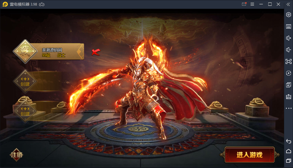 传奇手游【封神传奇】白日门商业开服一键即玩服务端+安卓苹果双端+超级GM后台【站长亲测】