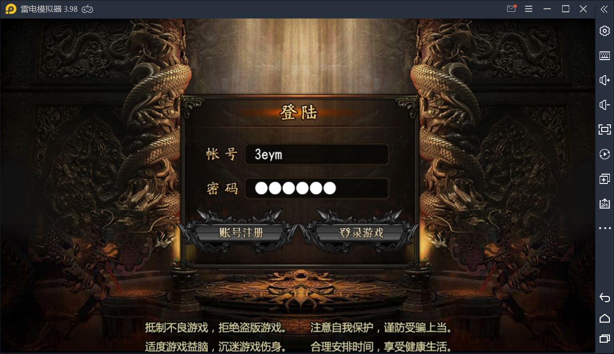 传奇手游【封神传奇】白日门商业开服一键即玩服务端+安卓苹果双端+超级GM后台【站长亲测】