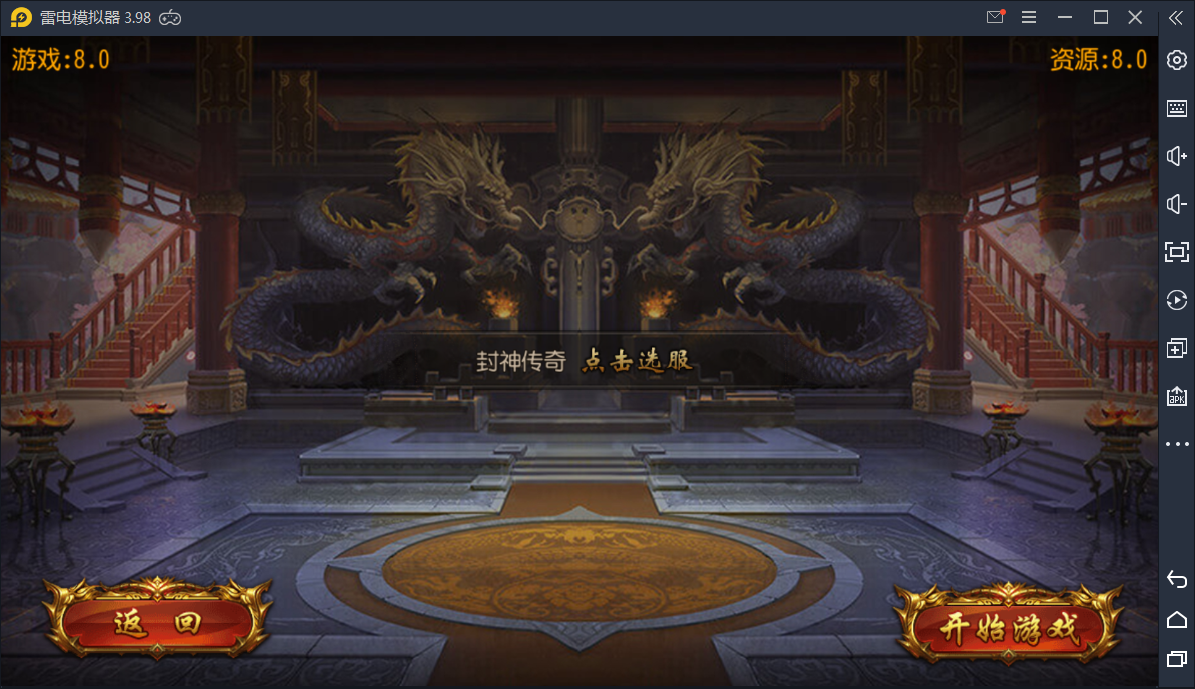 传奇手游【封神传奇】白日门商业开服一键即玩服务端+安卓苹果双端+超级GM后台【站长亲测】