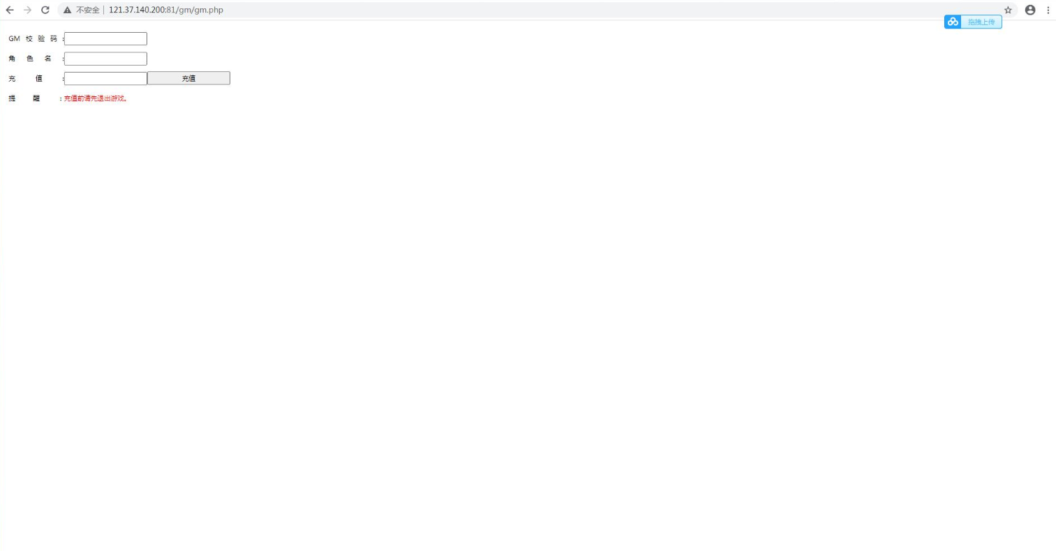 Q版手游【天师变/大唐天师传】Win半手工服务端+充值后台【站长亲测】