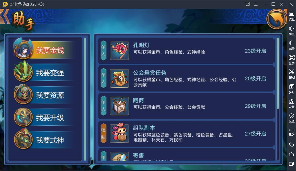 Q版手游【天师变/大唐天师传】Win半手工服务端+充值后台【站长亲测】