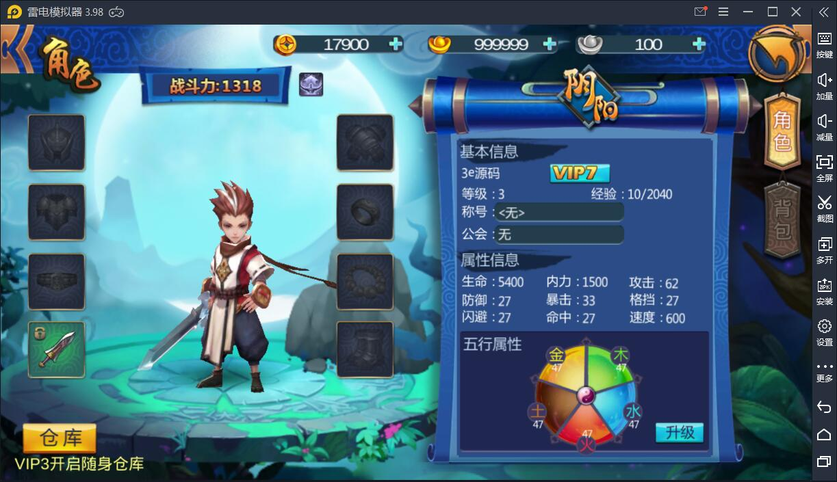 Q版手游【天师变/大唐天师传】Win半手工服务端+充值后台【站长亲测】