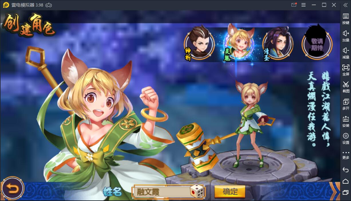 Q版手游【天师变/大唐天师传】Win半手工服务端+充值后台【站长亲测】