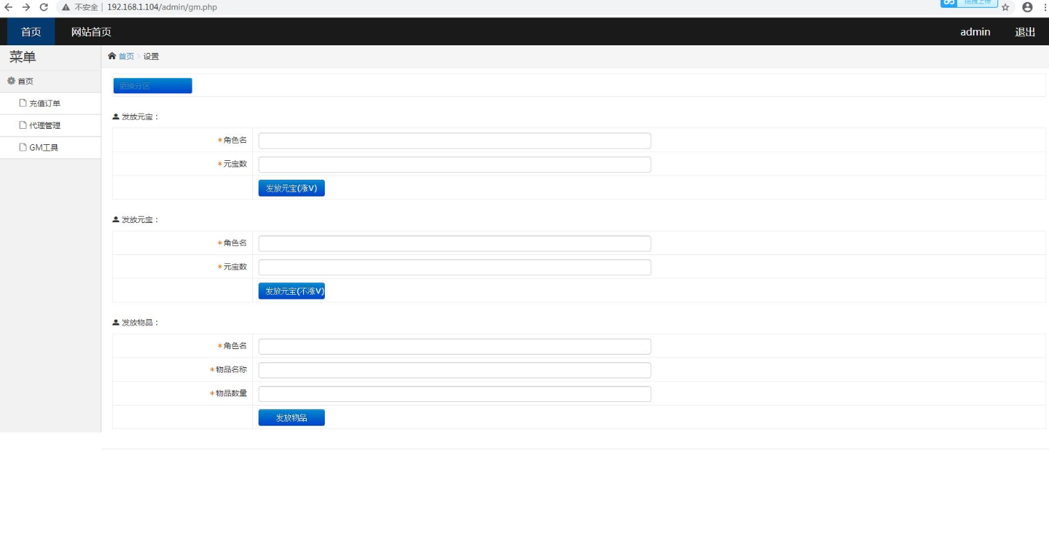 【丹哥传奇】白日门三职业一键端+GM工具【站长亲测】