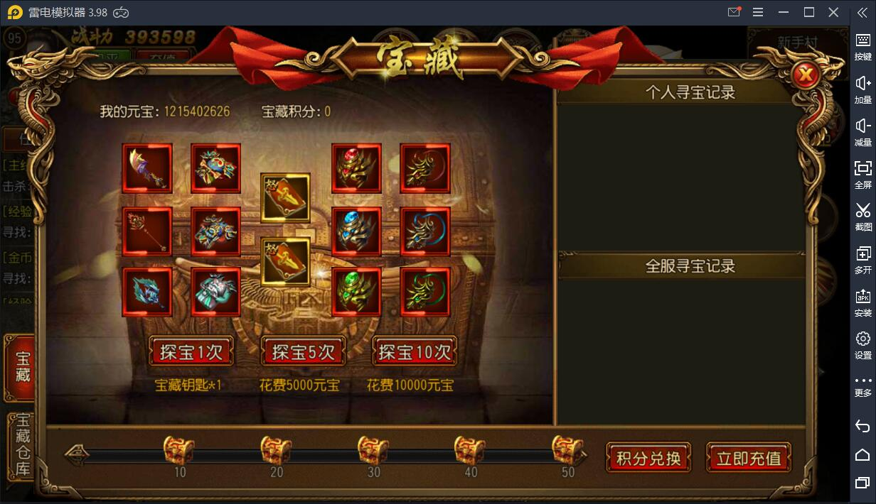 【丹哥传奇】白日门三职业一键端+GM工具【站长亲测】