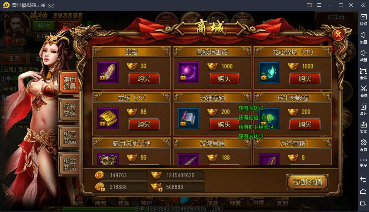 【丹哥传奇】白日门三职业一键端+GM工具【站长亲测】