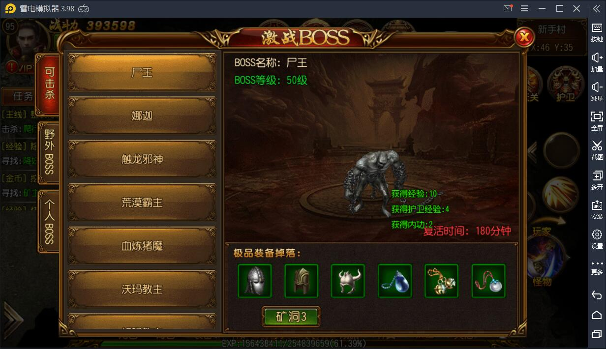 【丹哥传奇】白日门三职业一键端+GM工具【站长亲测】