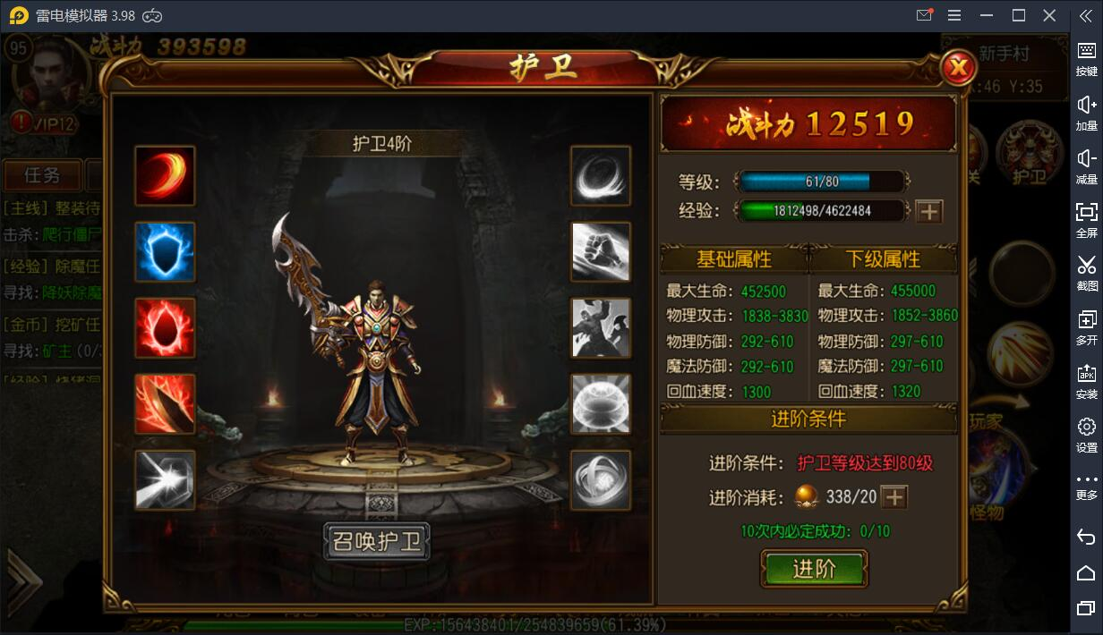 【丹哥传奇】白日门三职业一键端+GM工具【站长亲测】