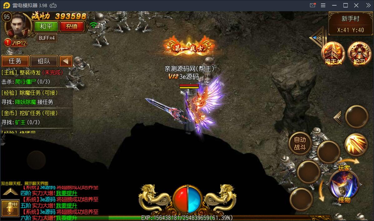 【丹哥传奇】白日门三职业一键端+GM工具【站长亲测】