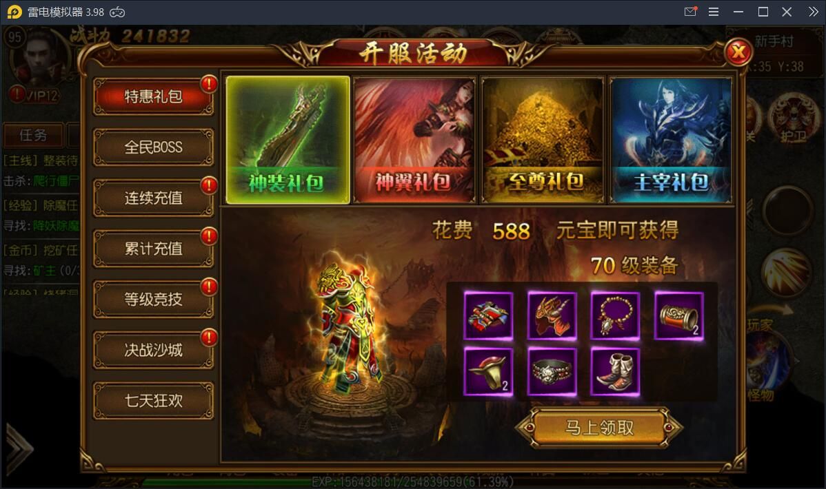 【丹哥传奇】白日门三职业一键端+GM工具【站长亲测】