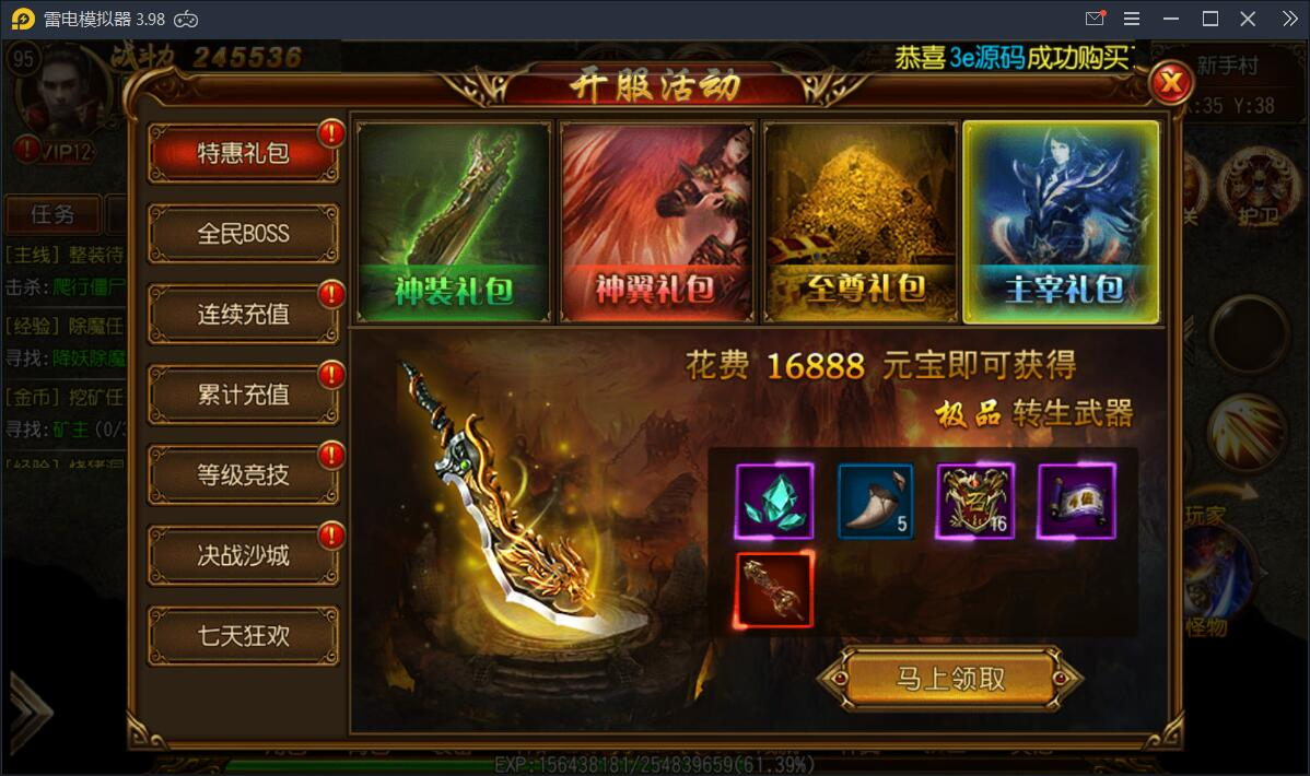 【丹哥传奇】白日门三职业一键端+GM工具【站长亲测】