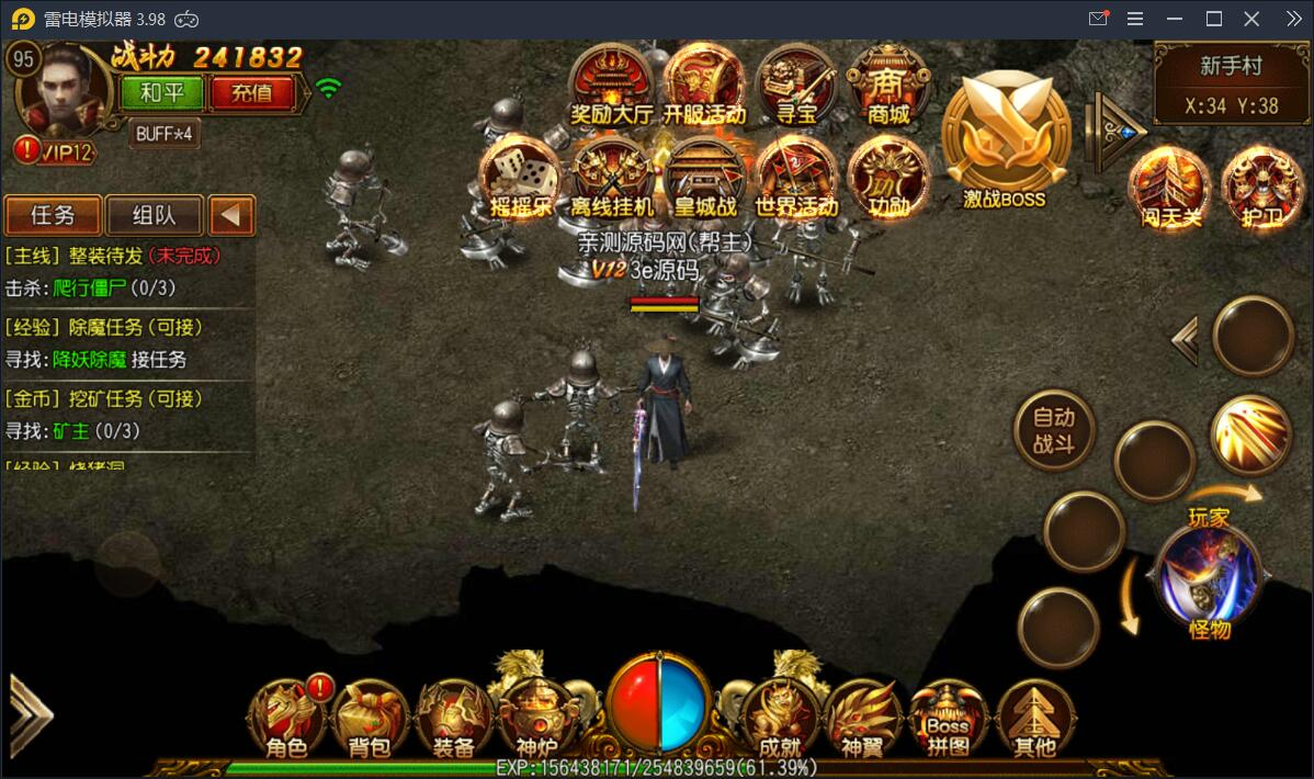 【丹哥传奇】白日门三职业一键端+GM工具【站长亲测】