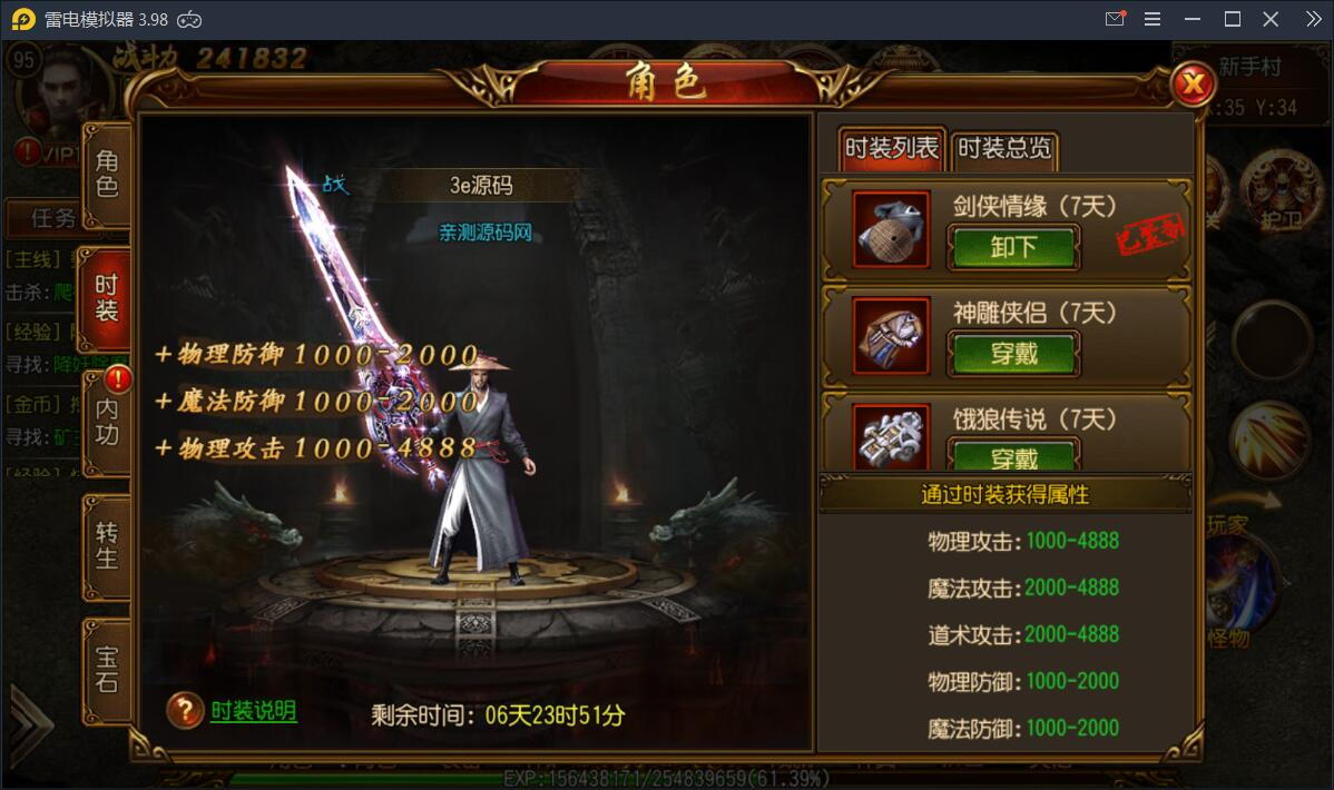 【丹哥传奇】白日门三职业一键端+GM工具【站长亲测】