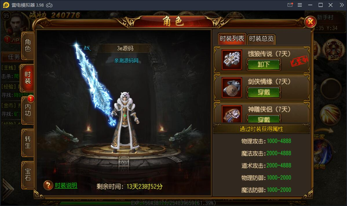 【丹哥传奇】白日门三职业一键端+GM工具【站长亲测】