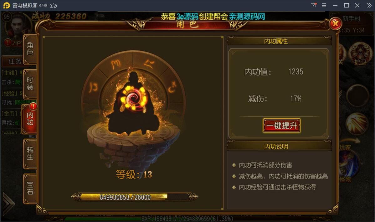 【丹哥传奇】白日门三职业一键端+GM工具【站长亲测】