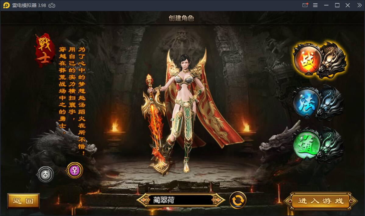 【丹哥传奇】白日门三职业一键端+GM工具【站长亲测】